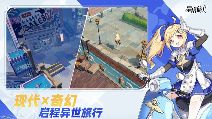 星塔旅人国际服游戏截图2