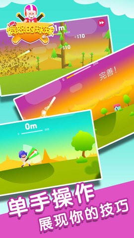 愤怒的球球图3