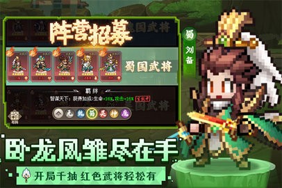像素名将录内购版(3)