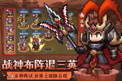 像素名将录内购版(4)