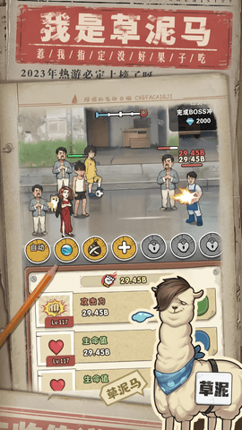 我就是强者内购版图2