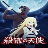 杀戮天使中文版