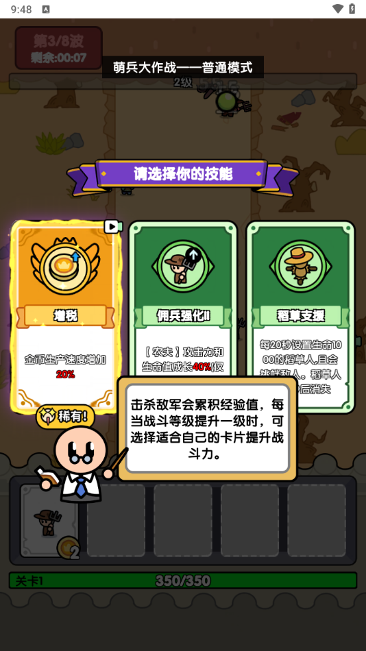 萌兵大作战菜单版(3)