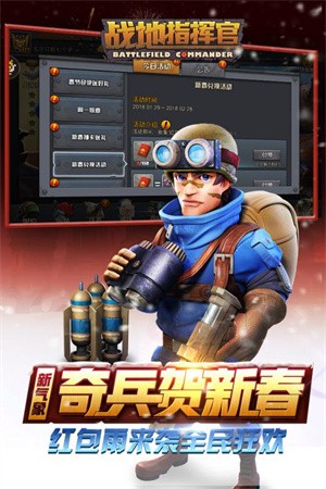 战地指挥官游戏图2