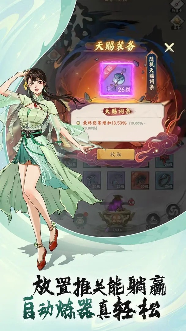 东土村传奇游戏(1)