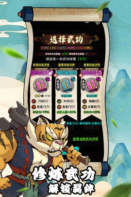 超级逗萌兽菜单版图2