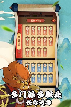 超级逗萌兽菜单版图3