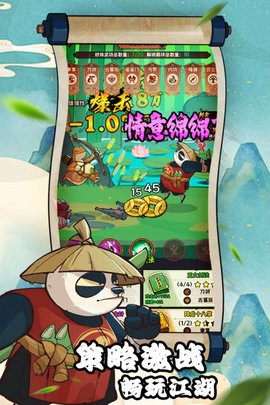 超级逗萌兽菜单版图5