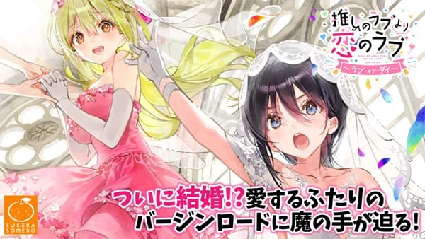 一生推不如一生恋中文版