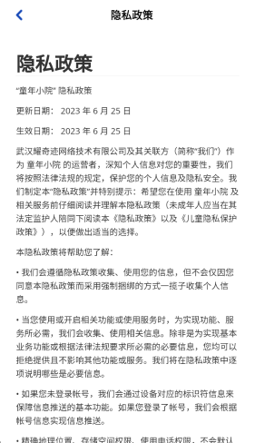 童年小院红包版(3)