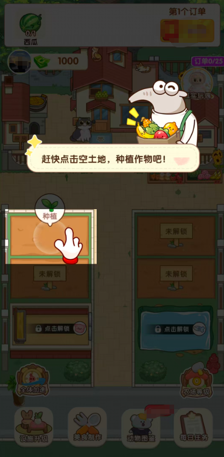 童年小院红包版(4)