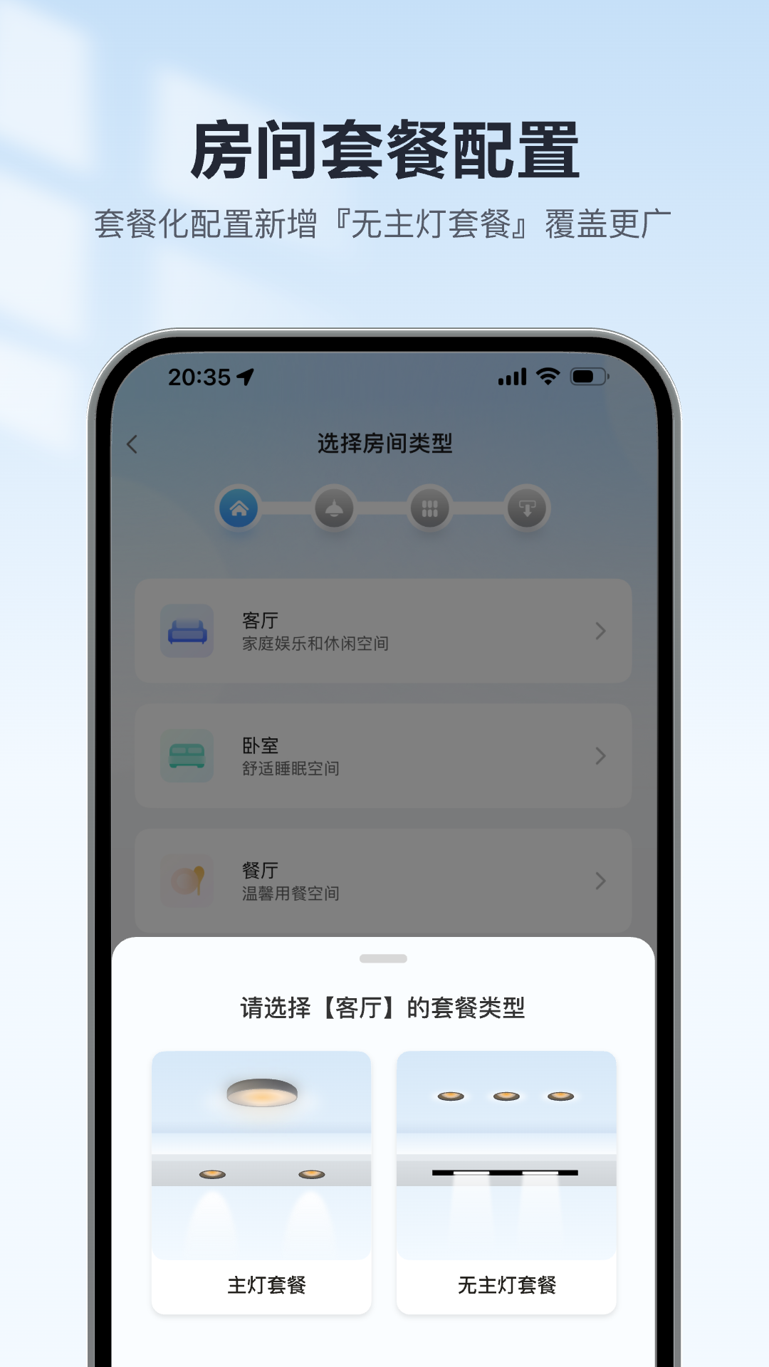 欧享家安卓直装版图2