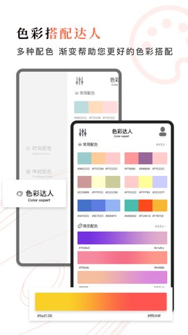 颜色拼接-图3