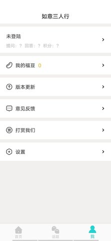 如意三人行(4)