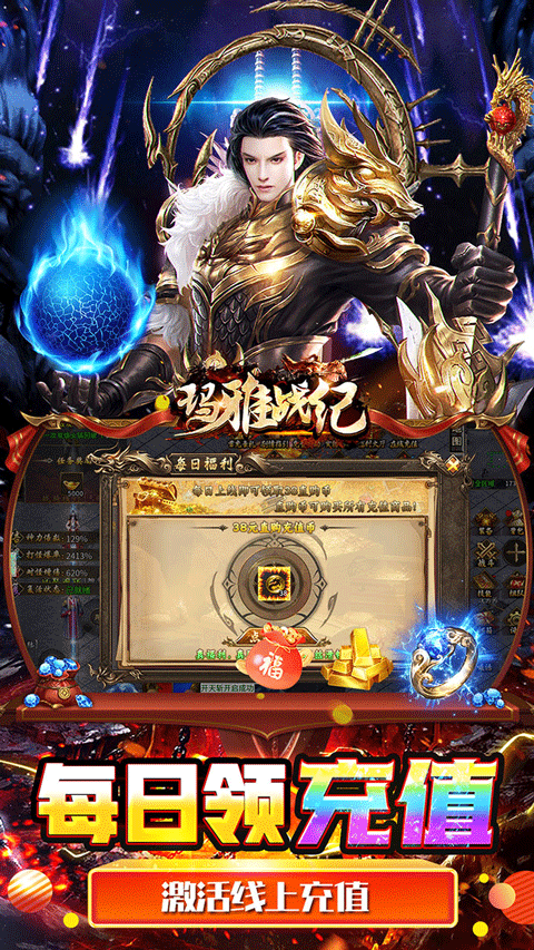 玛雅战纪免费版图3
