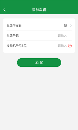 丝路车检图3