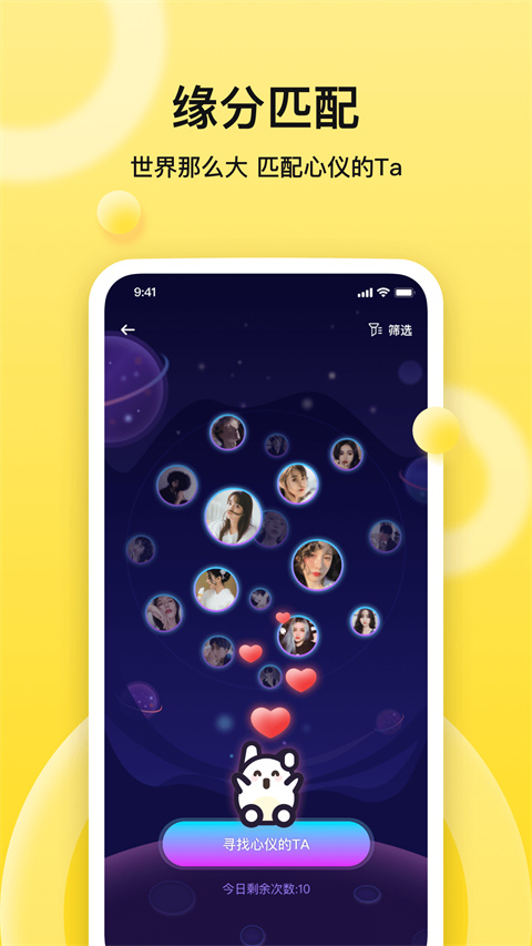 bb语音图1