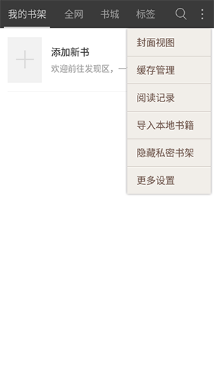 海纳免费小说图2