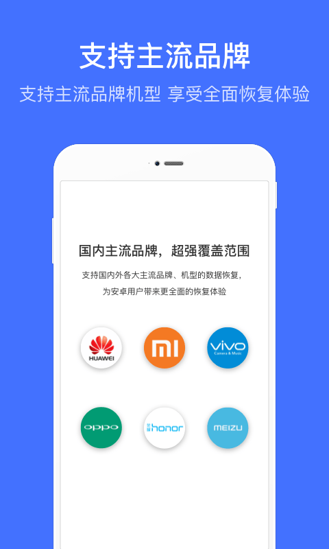 微信恢复大师官方正版图1