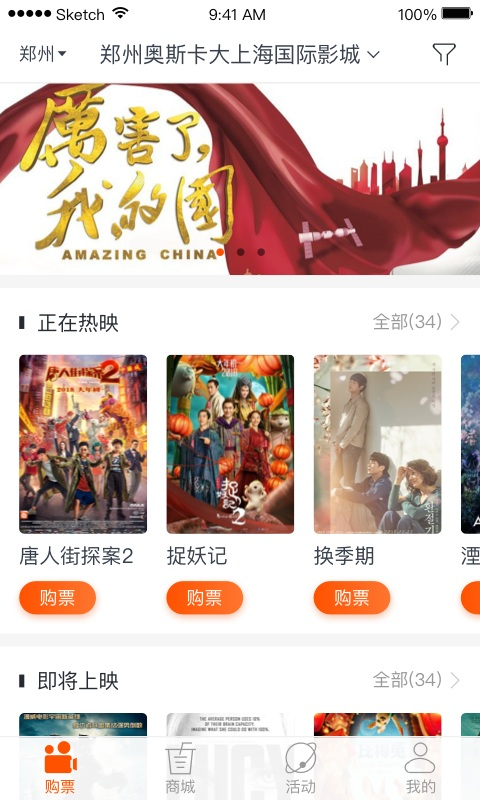 奥电影图4