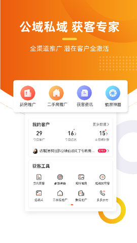 多多卖房图4