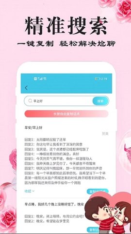 刚巧(3)