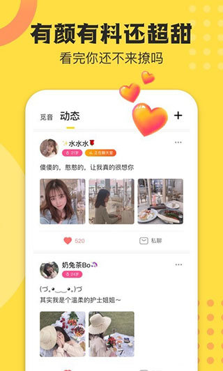 不鸽电竞图2