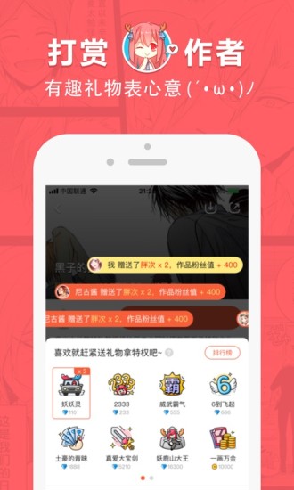 啵乐漫画免费