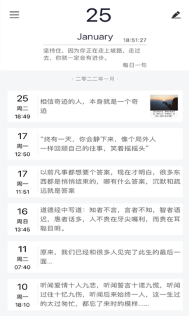 随记日记图1
