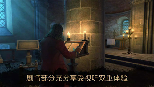 达芬奇密室2汉化版(2)