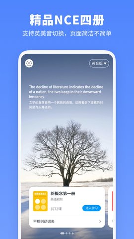 新概念英语全册(1)