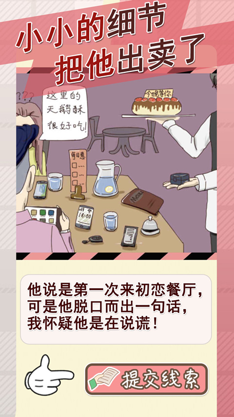 情侣的秘密游戏(4)