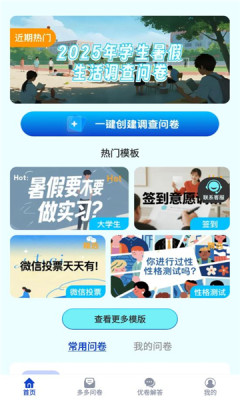 优卷多多手机最新版图4