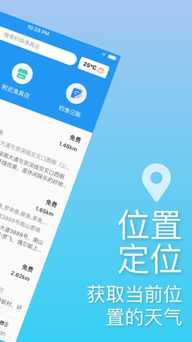 i钓鱼图2