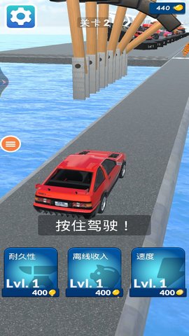 干掉其它车图4