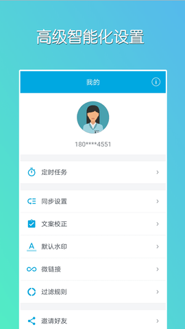 微同步图4