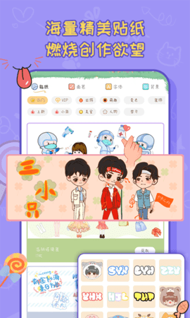手帐喵图2