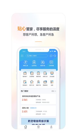 兴业管家