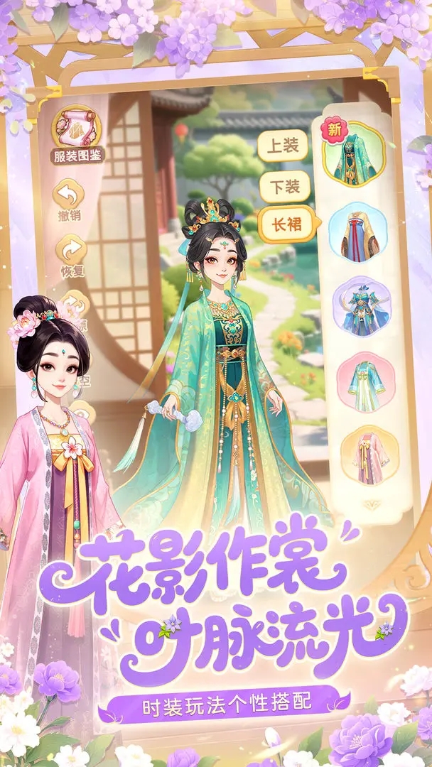 我的花园世界安卓版(2)