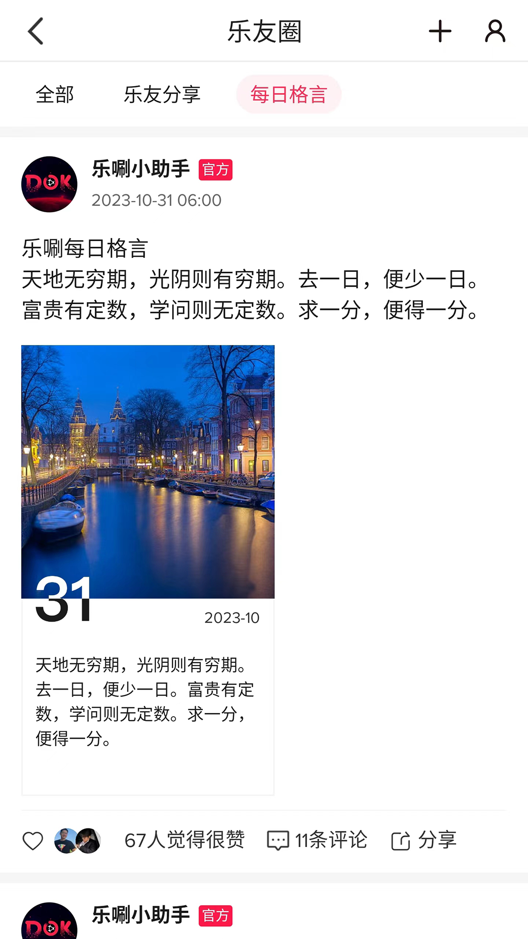 乐唰图4