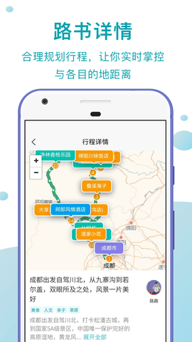 趣自驾