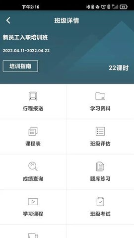 员工成长服务图2