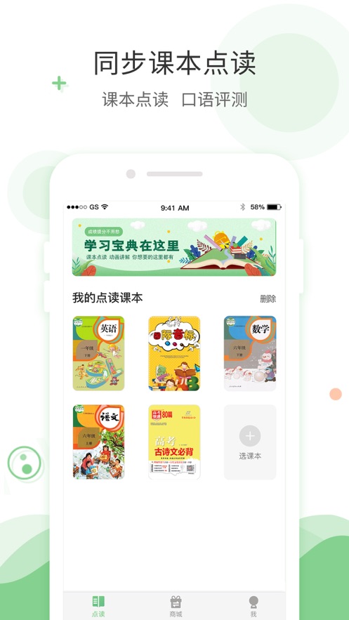 爱点读正版图1