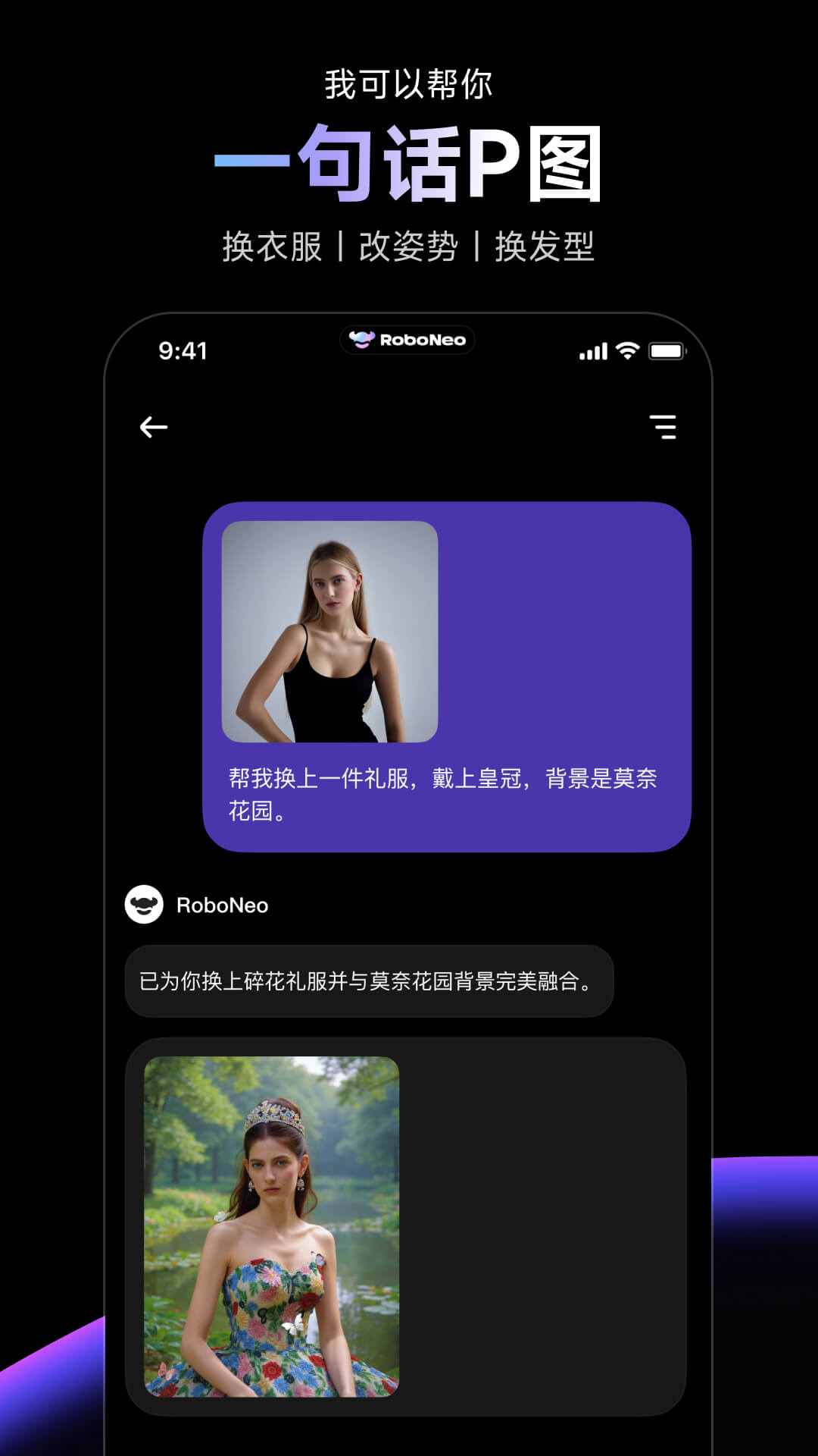 RoboNeo手机免费版图3