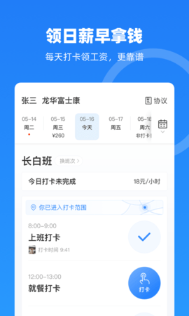 云人事图3