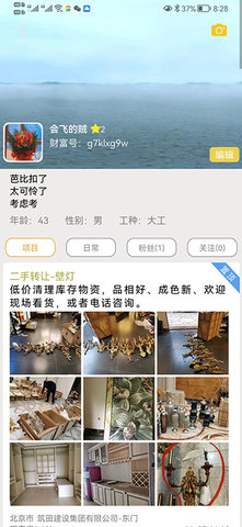 人材机图3