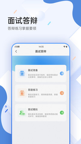 医学考试宝典图3
