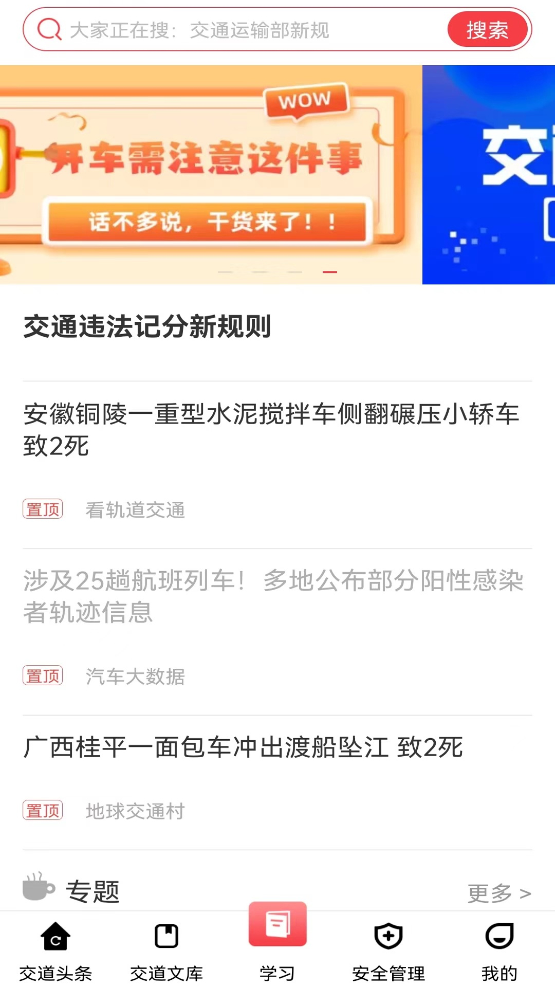 交道免费原版图4