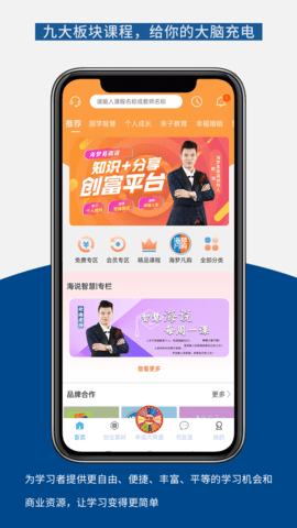 海梦易商道图2