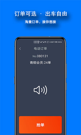 本地出行司机图4